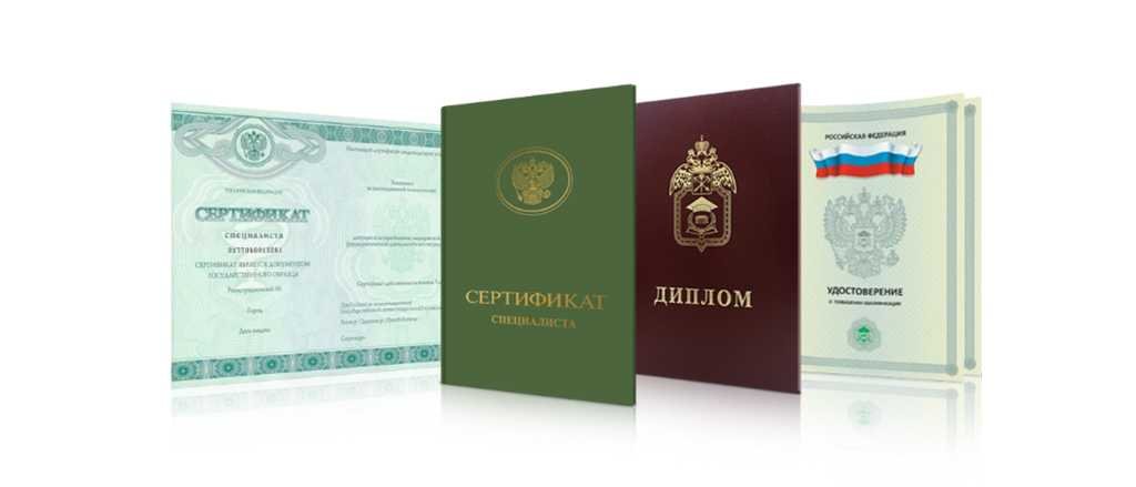 Где купить дипломы в Нижнекамске